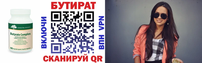 БУТИРАТ бутик  купить наркоту  kraken ТОР  Дмитриев 