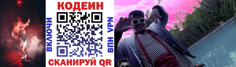 Кодеин Purple Drank  Дмитриев 