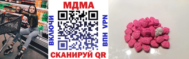 МДМА кристаллы  цена наркотик  Дмитриев 