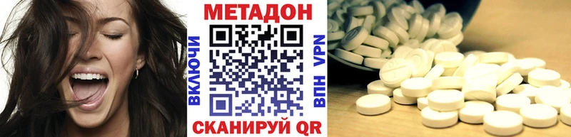 купить наркотик  Дмитриев  Метадон VHQ 